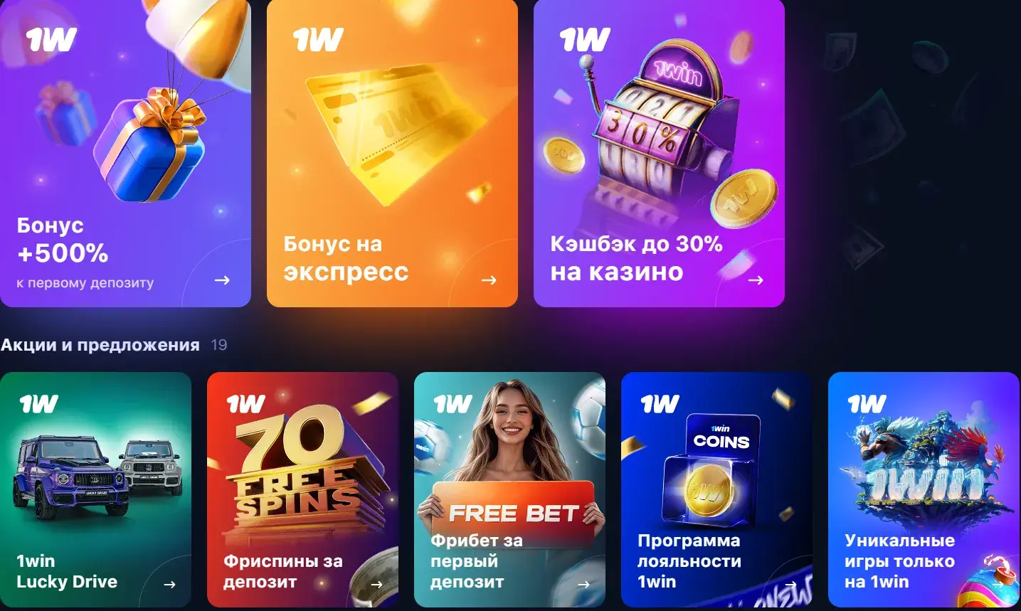 1Win Киргизия - История операций и контроль финансов: